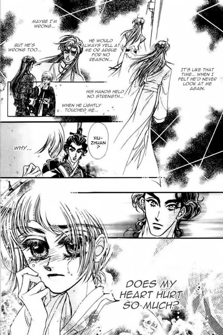 Yan Zhi Cuo - Vol.2 Chapter 10