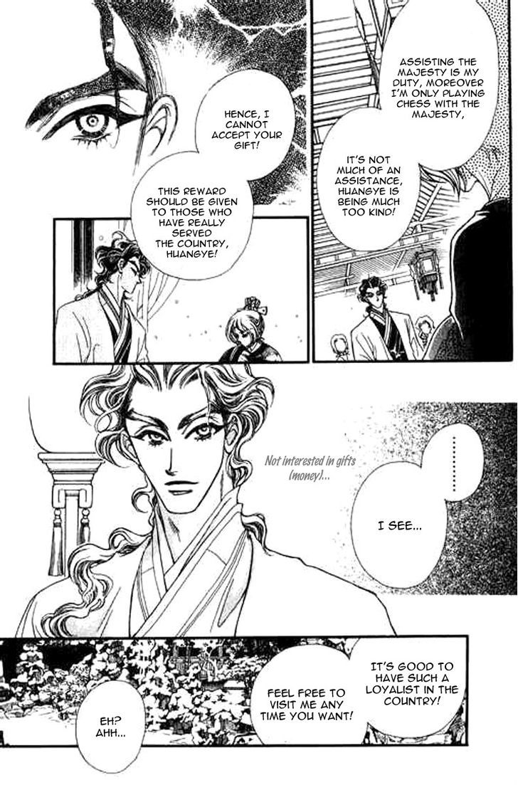 Yan Zhi Cuo - Vol.2 Chapter 8