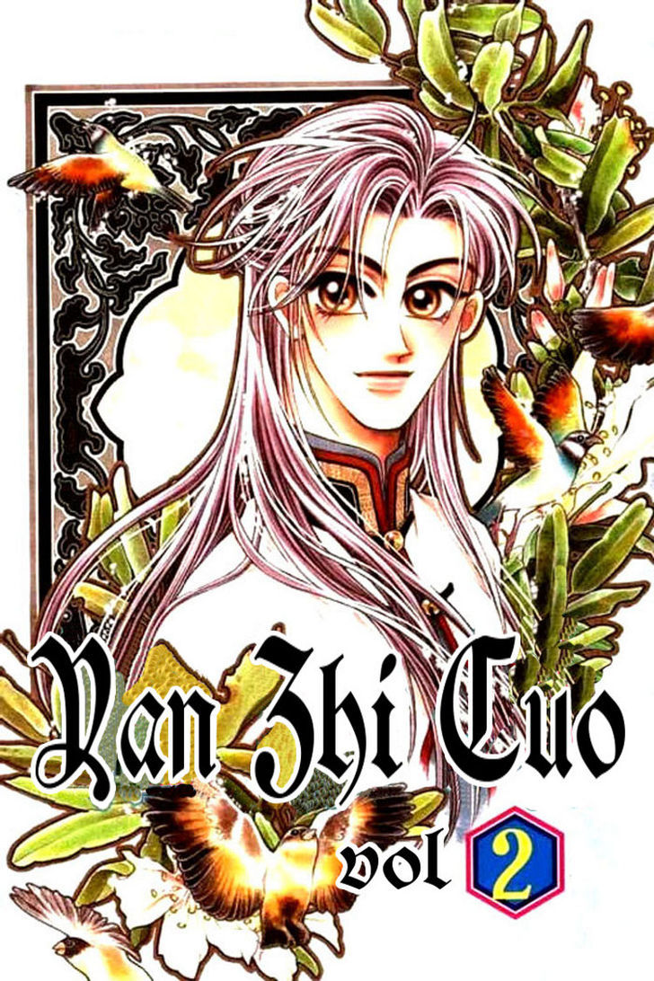 Yan Zhi Cuo - Vol.2 Chapter 6