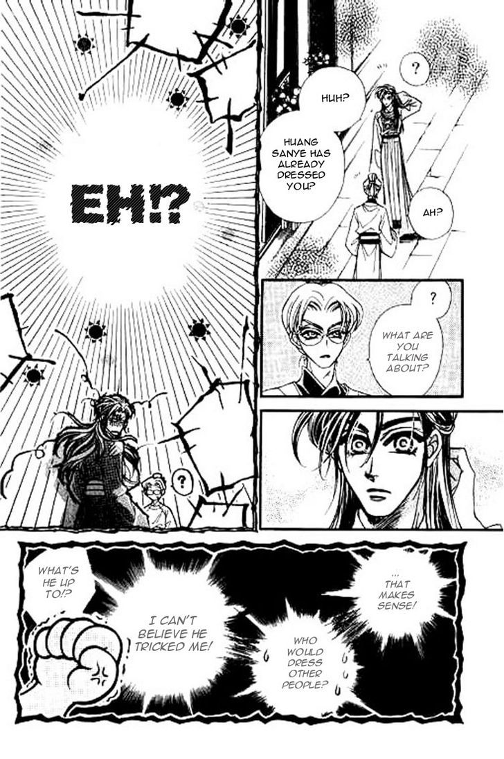 Yan Zhi Cuo - Vol.2 Chapter 6