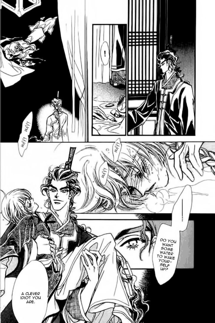 Yan Zhi Cuo - Vol.2 Chapter 11