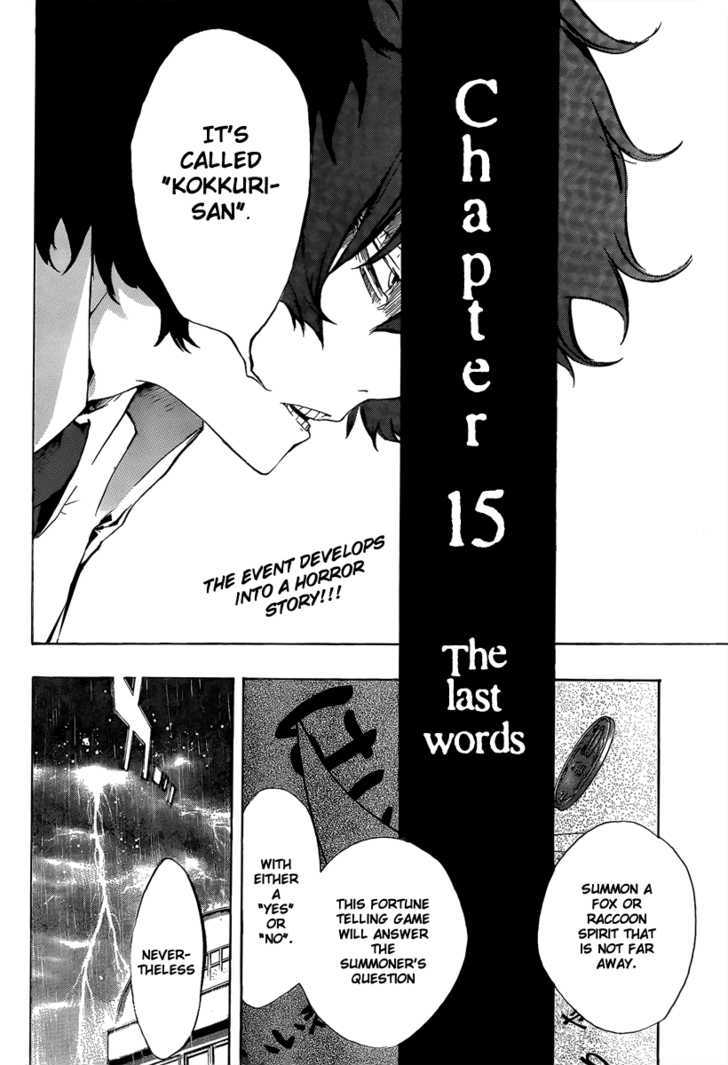 Kiben Gakuha, Yotsuya Senpai No Kaidan. - Vol.1 Chapter 15 : The Last Words