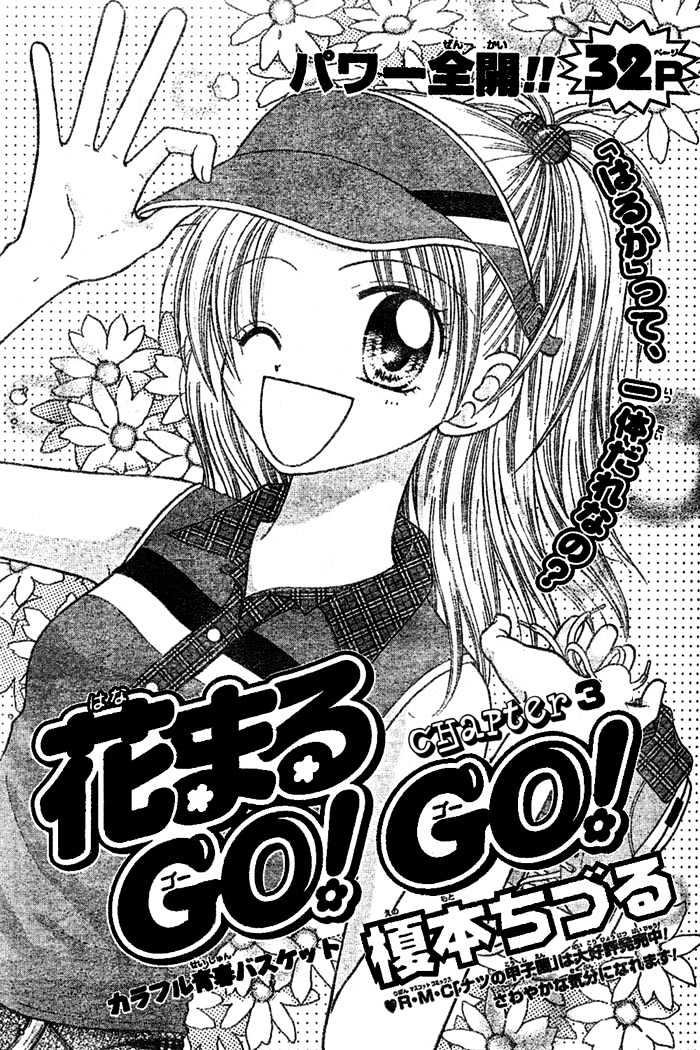 Hanamaru Go! Go! - Vol.1 Chapter 3