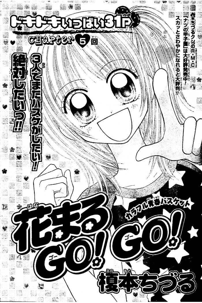 Hanamaru Go! Go! - Vol.2 Chapter 5