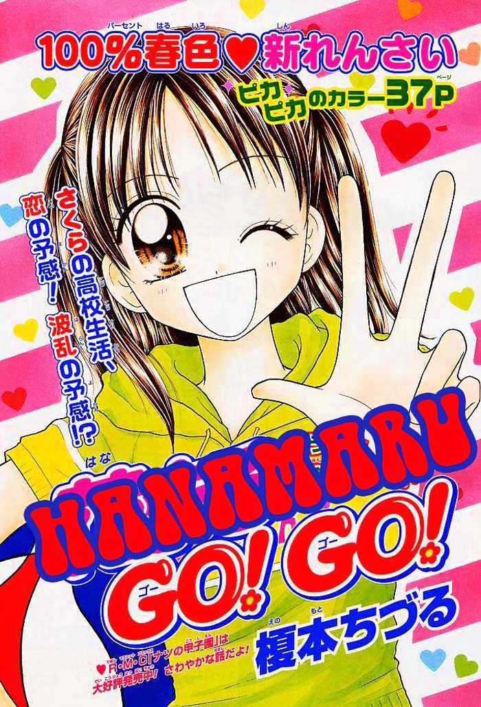 Hanamaru Go! Go! - Vol.1 Chapter 1