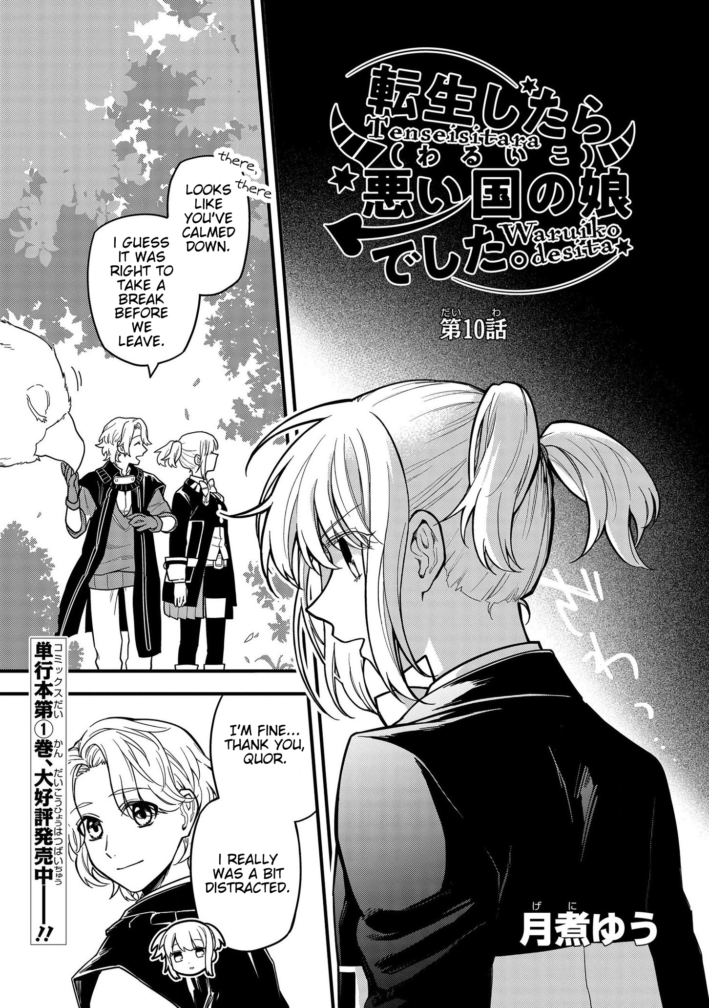 Tensei Shitara Warui Kuni No Musume Deshita - Chapter 10