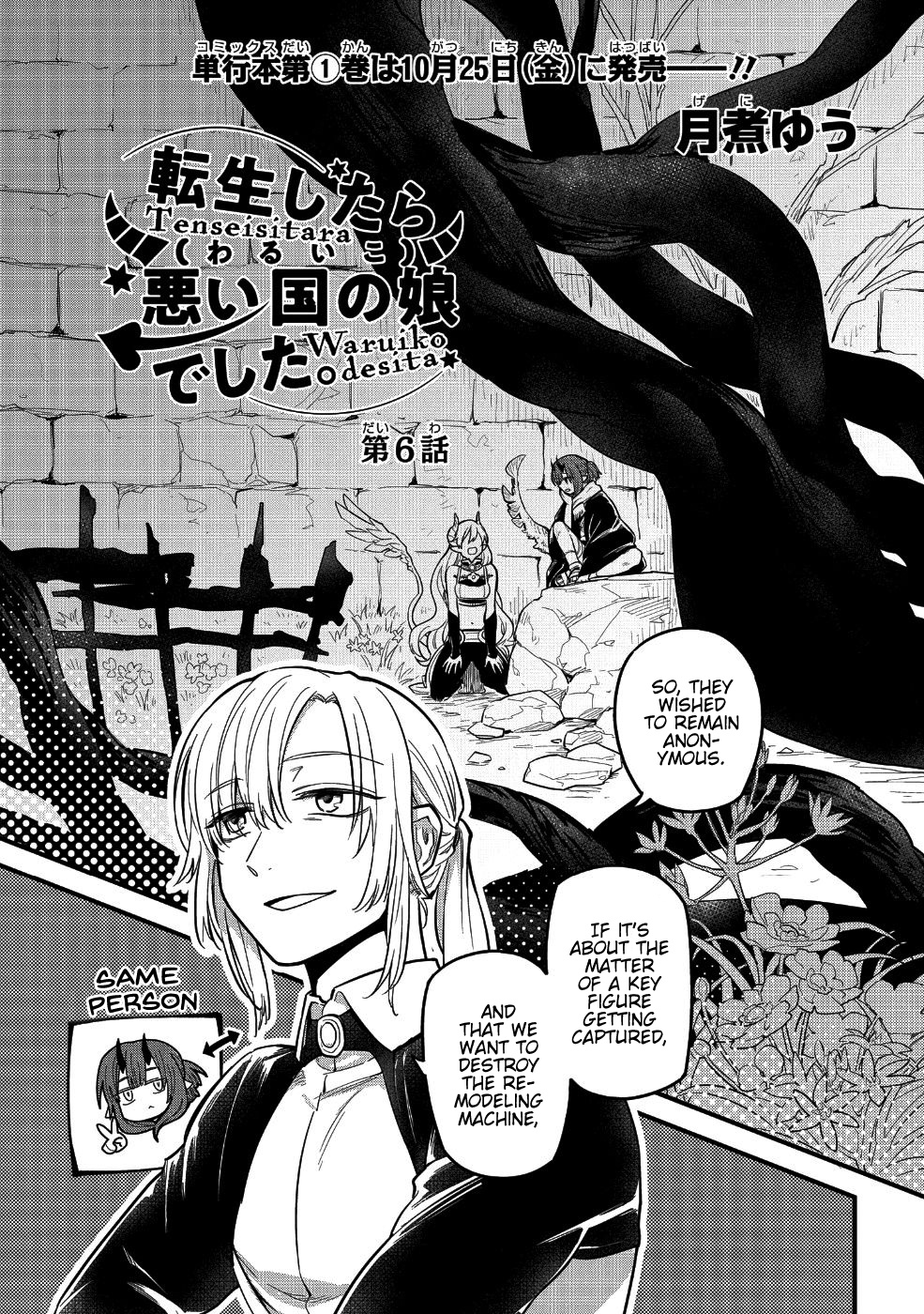 Tensei Shitara Warui Kuni No Musume Deshita - Chapter 6