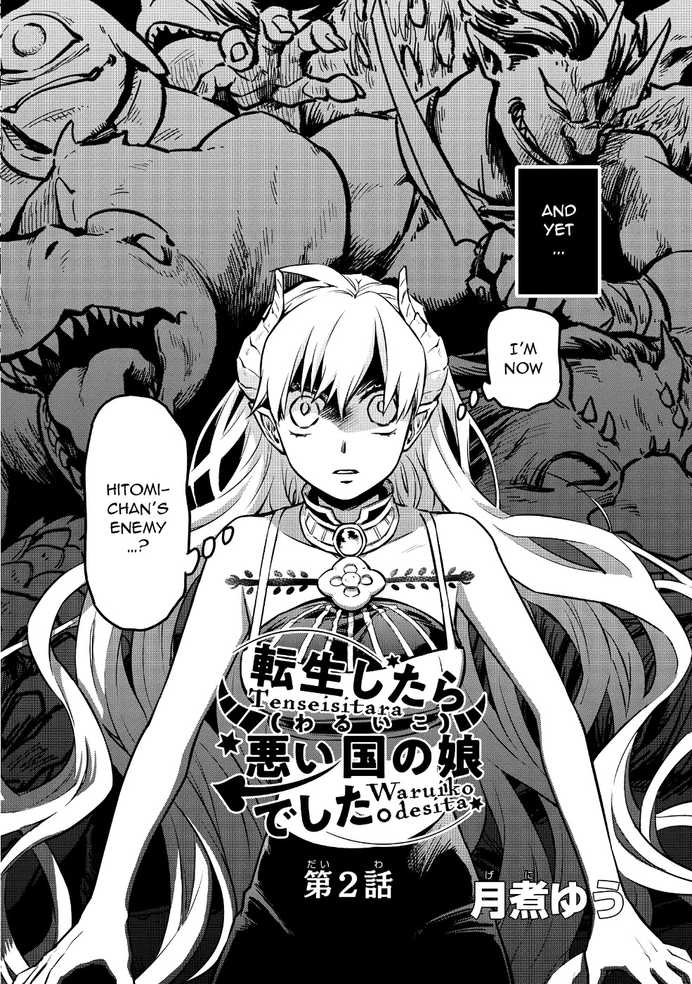 Tensei Shitara Warui Kuni No Musume Deshita - Chapter 2