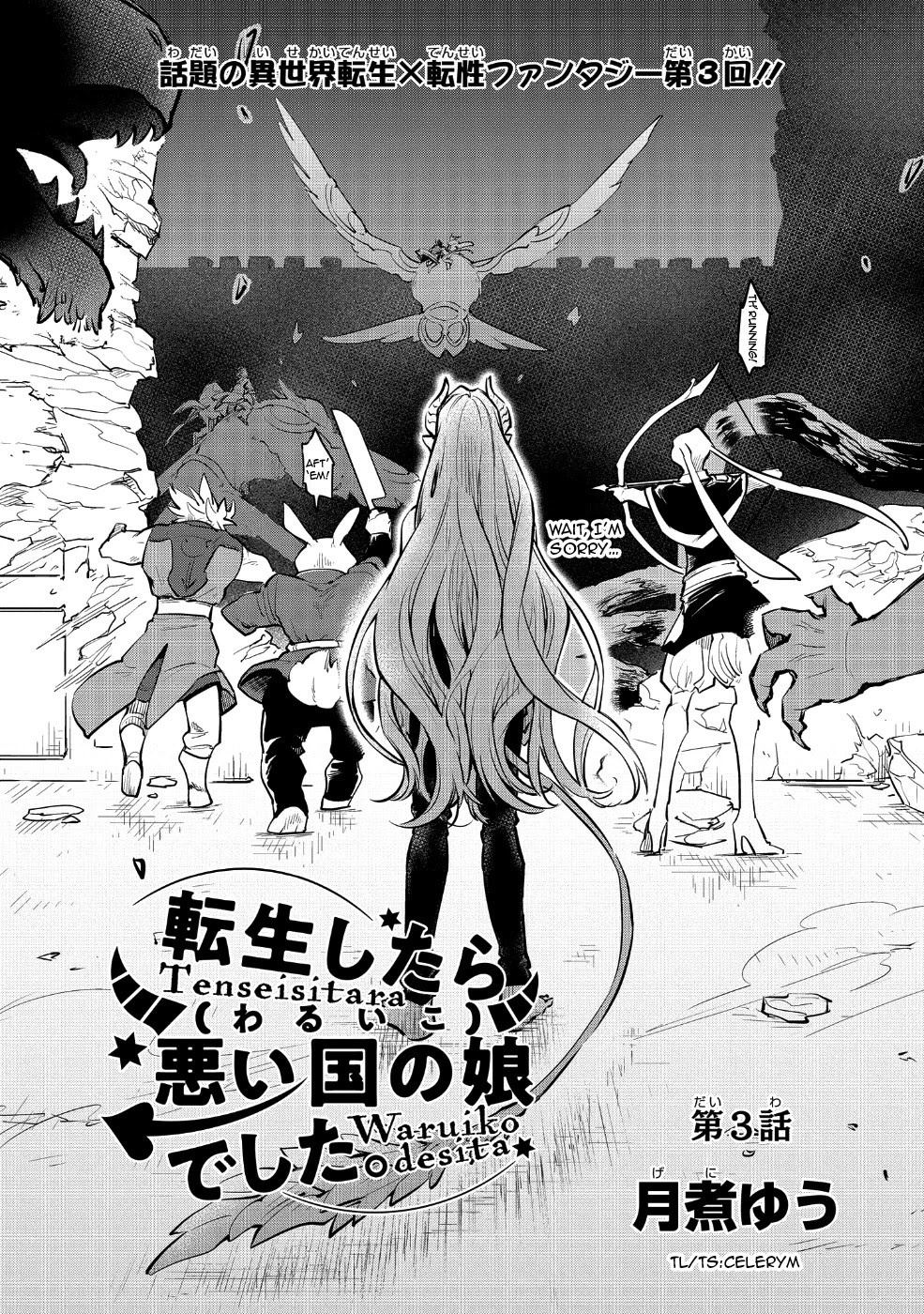 Tensei Shitara Warui Kuni No Musume Deshita - Chapter 3