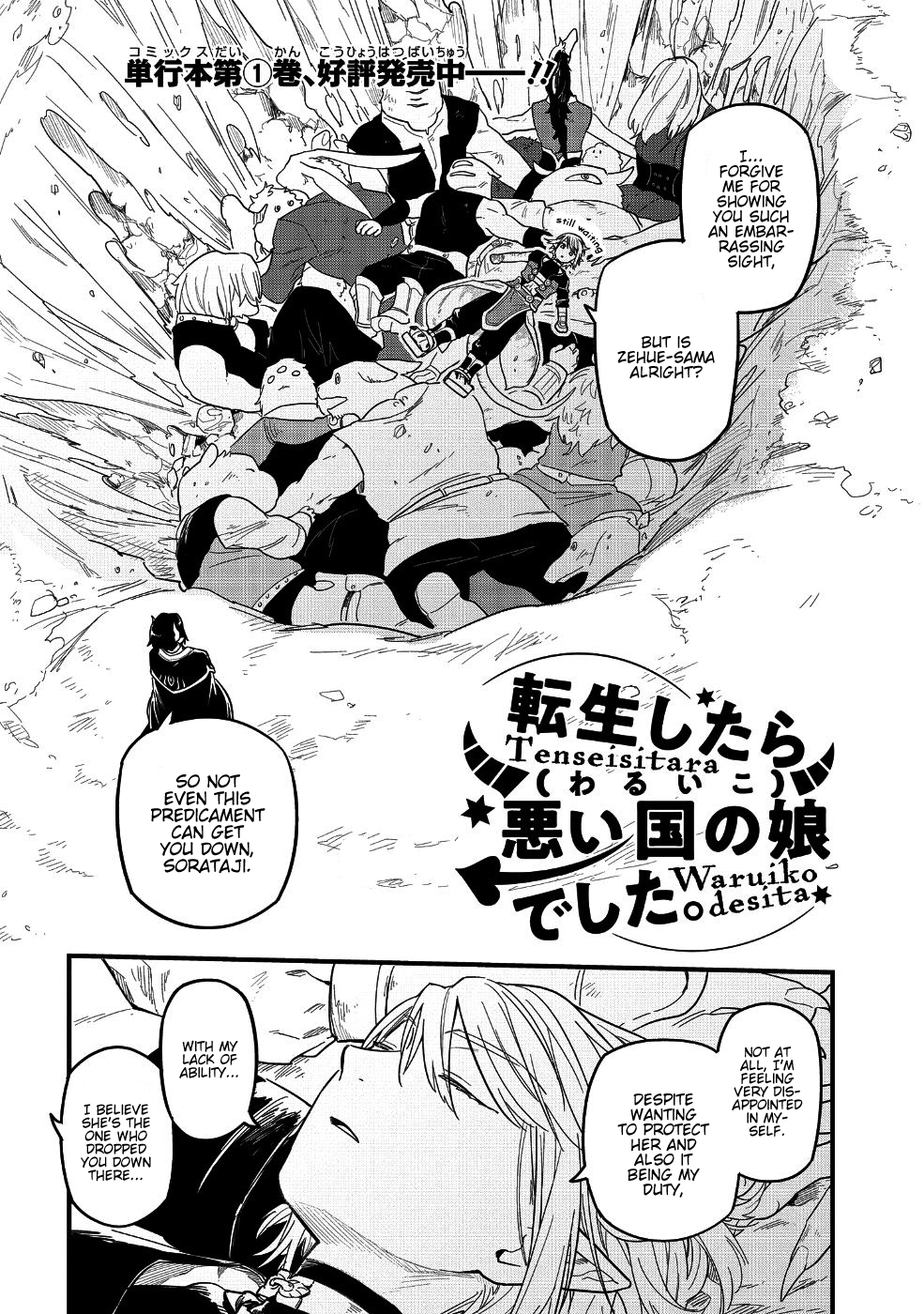 Tensei Shitara Warui Kuni No Musume Deshita - Chapter 8