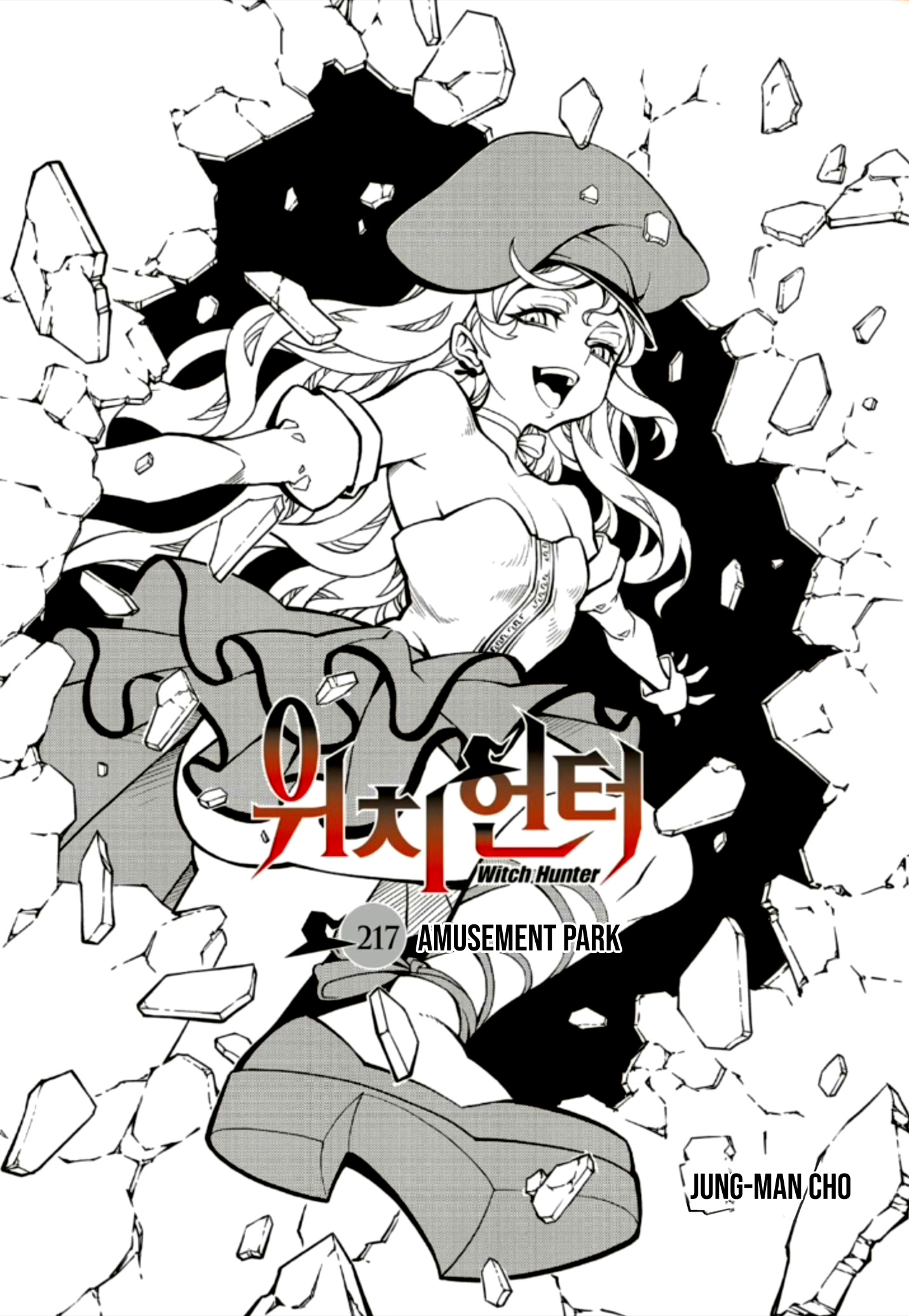 Witch Hunter - Chapter 217: Amusement Park