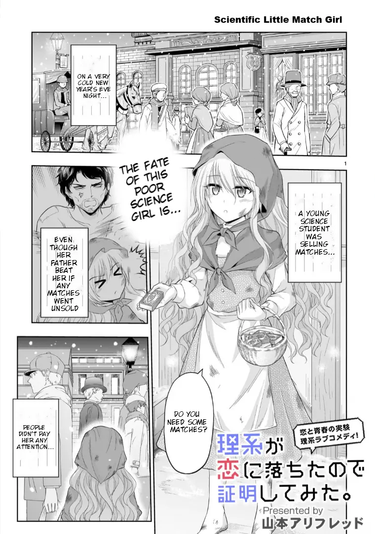 Rike Ga Koi Ni Ochita No De Shoumeishitemita - Vol.18 Chapter 89.51: Scientific Little Match Girl