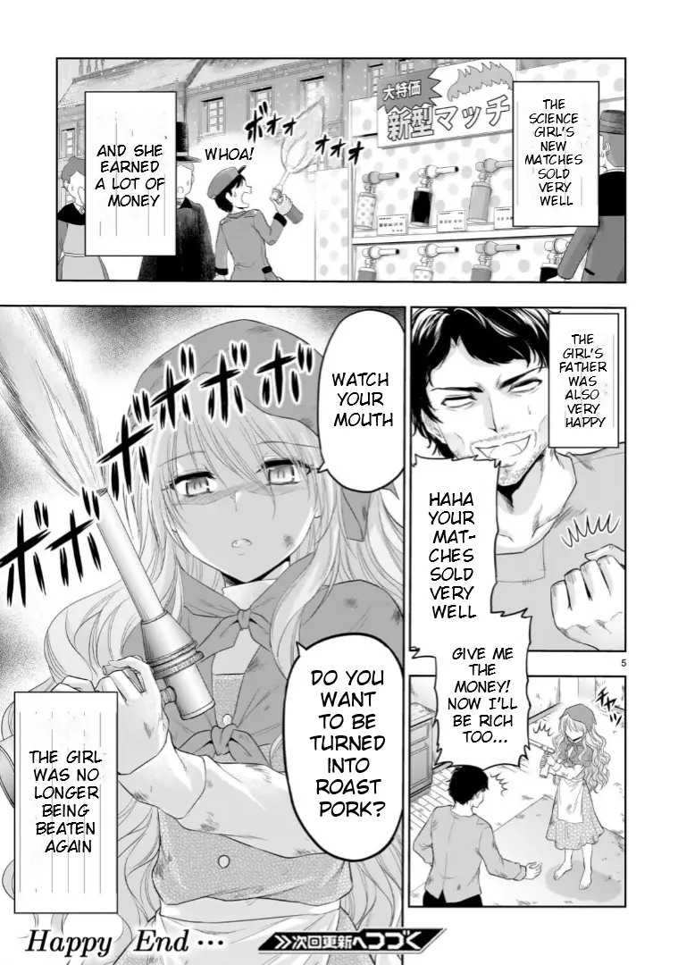 Rike Ga Koi Ni Ochita No De Shoumeishitemita - Vol.18 Chapter 89.51: Scientific Little Match Girl