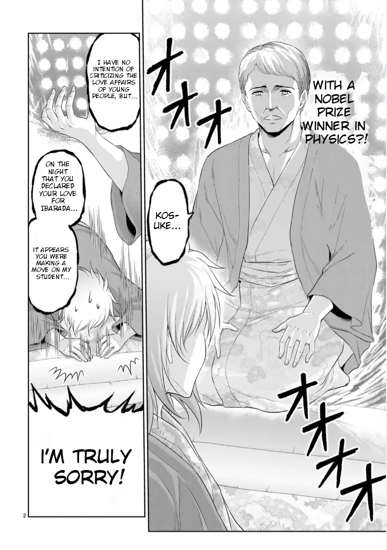 Rike Ga Koi Ni Ochita No De Shoumeishitemita - Vol.18 Chapter 90: Science Stays At A Hot Springs Inn For Christmas (Part 3)