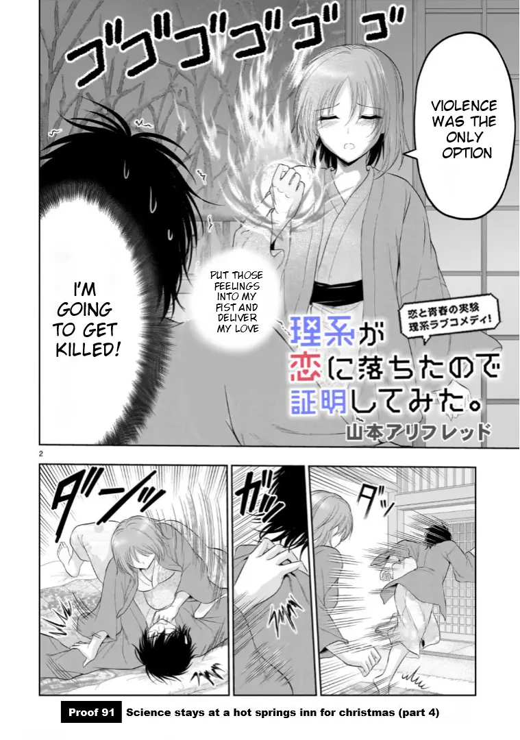 Rike Ga Koi Ni Ochita No De Shoumeishitemita - Vol.18 Chapter 91: Science Stays At A Hot Springs Inn For Christmas (Part 4)