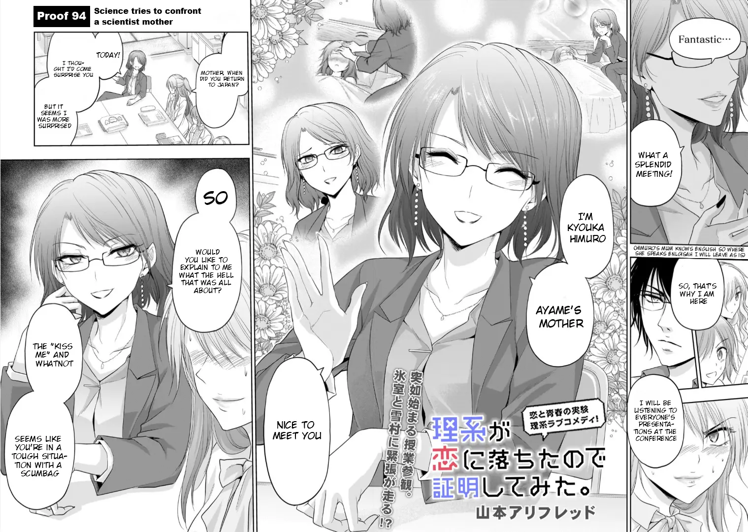 Rike Ga Koi Ni Ochita No De Shoumeishitemita - Vol.18 Chapter 94: Science Tries To Confront A Scientist Mother