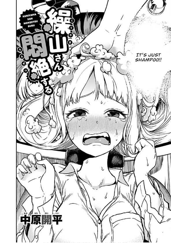 Yankee Girl No Namaiki Oppai Ni Kachikomi!! Anthology Comic - Chapter 7: The Agony Of Kuriyama