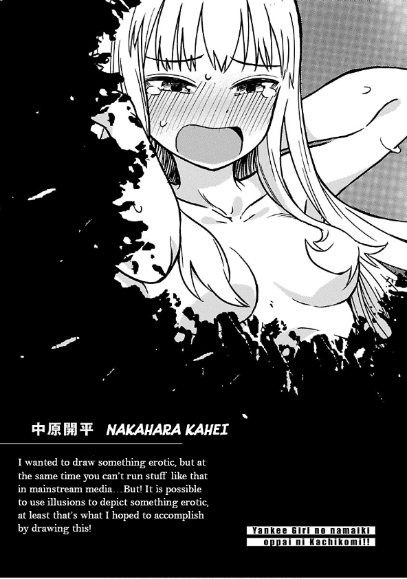 Yankee Girl No Namaiki Oppai Ni Kachikomi!! Anthology Comic - Chapter 7: The Agony Of Kuriyama