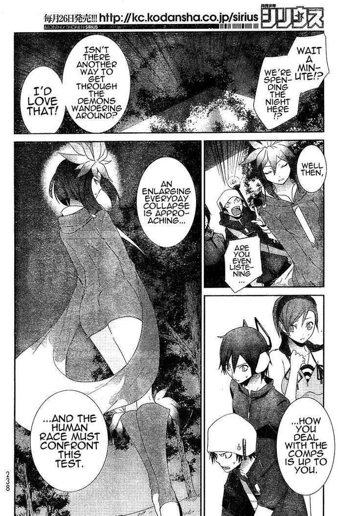 Devil Survivor - Vol.1 Chapter 3 : Blockade