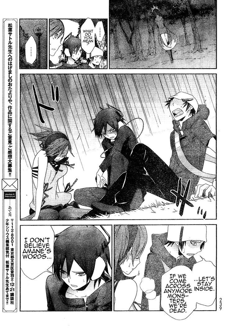 Devil Survivor - Vol.1 Chapter 3 : Blockade