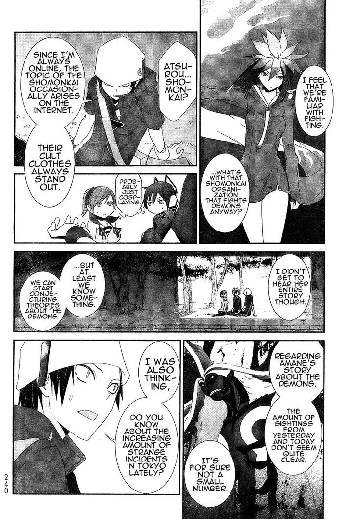 Devil Survivor - Vol.1 Chapter 3 : Blockade