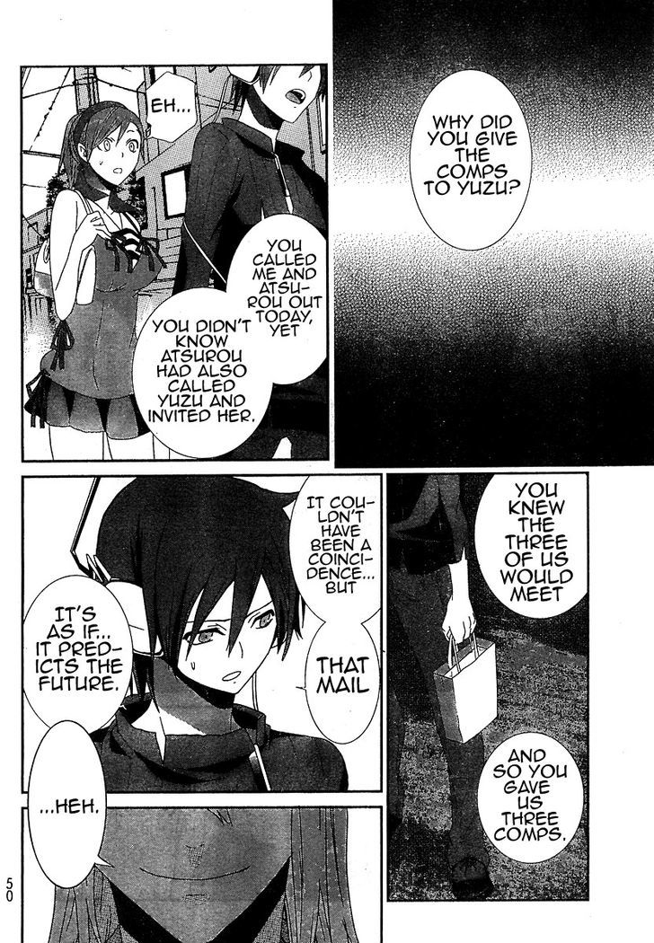 Devil Survivor - Vol.1 Chapter 1 : Embodiment