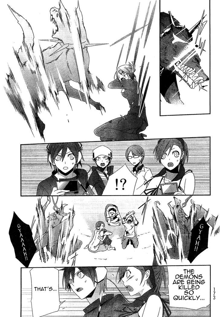 Devil Survivor - Vol.1 Chapter 7 : Meditation