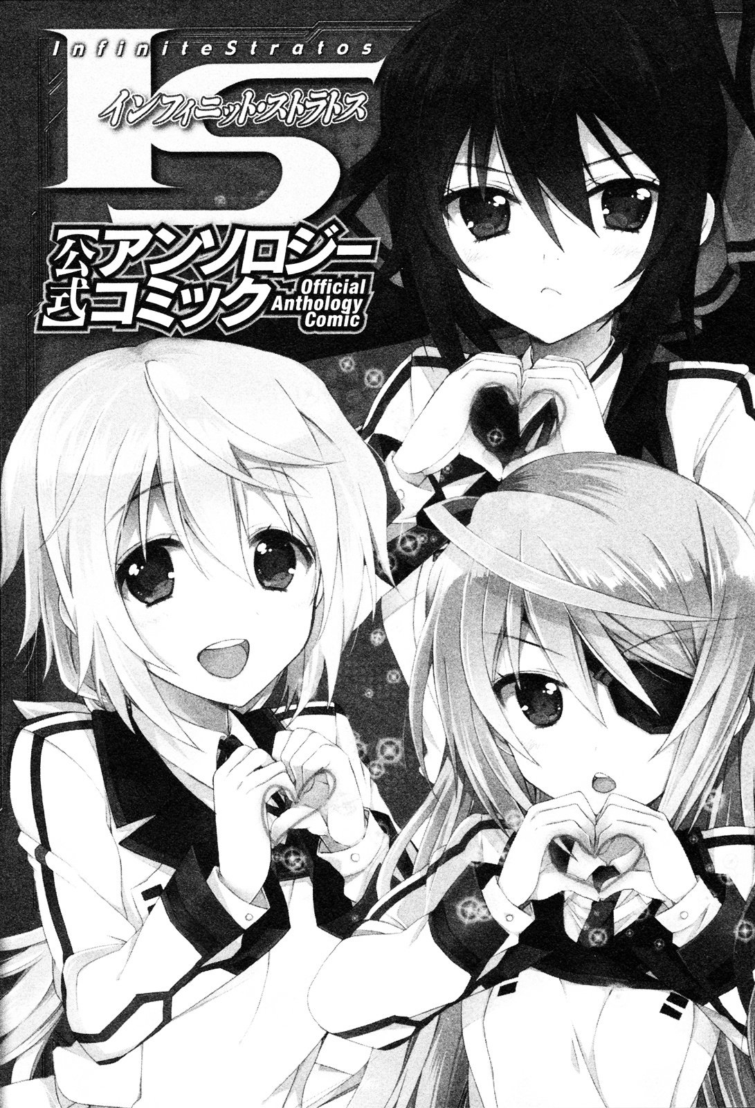 Infinite Stratos - Official Anthology Comic - Vol.1 Chapter 1-11 : [Complete]