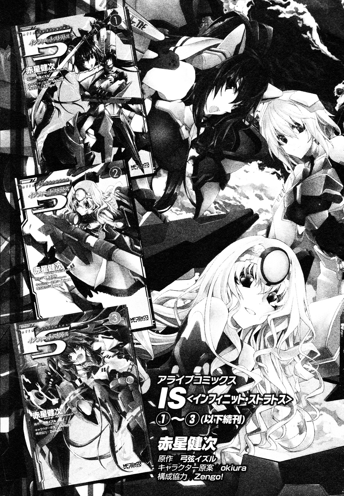 Infinite Stratos - Official Anthology Comic - Vol.1 Chapter 1-11 : [Complete]