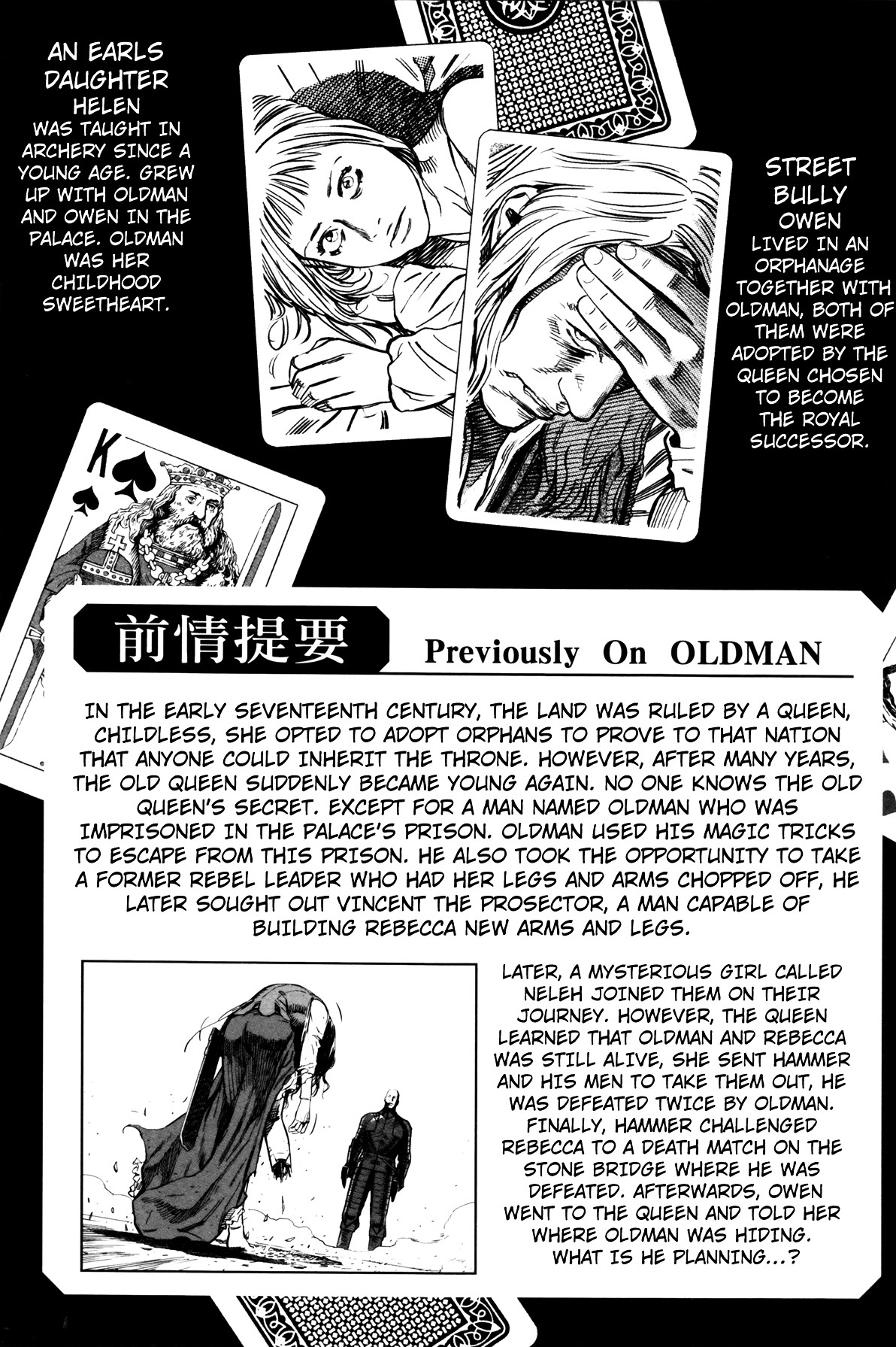 Oldman - Vol.4 Chapter 17 : A Declaration Of War