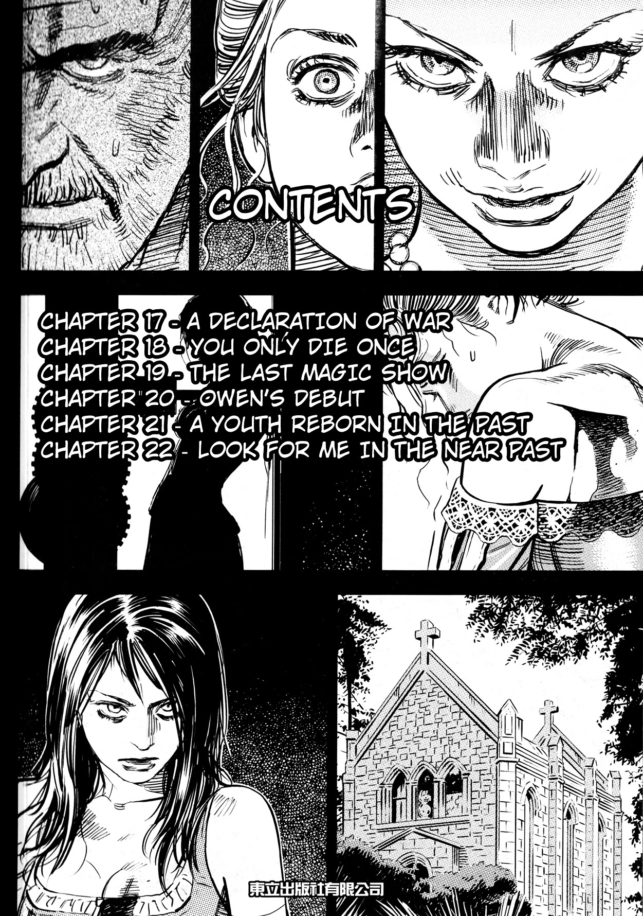 Oldman - Vol.4 Chapter 17 : A Declaration Of War