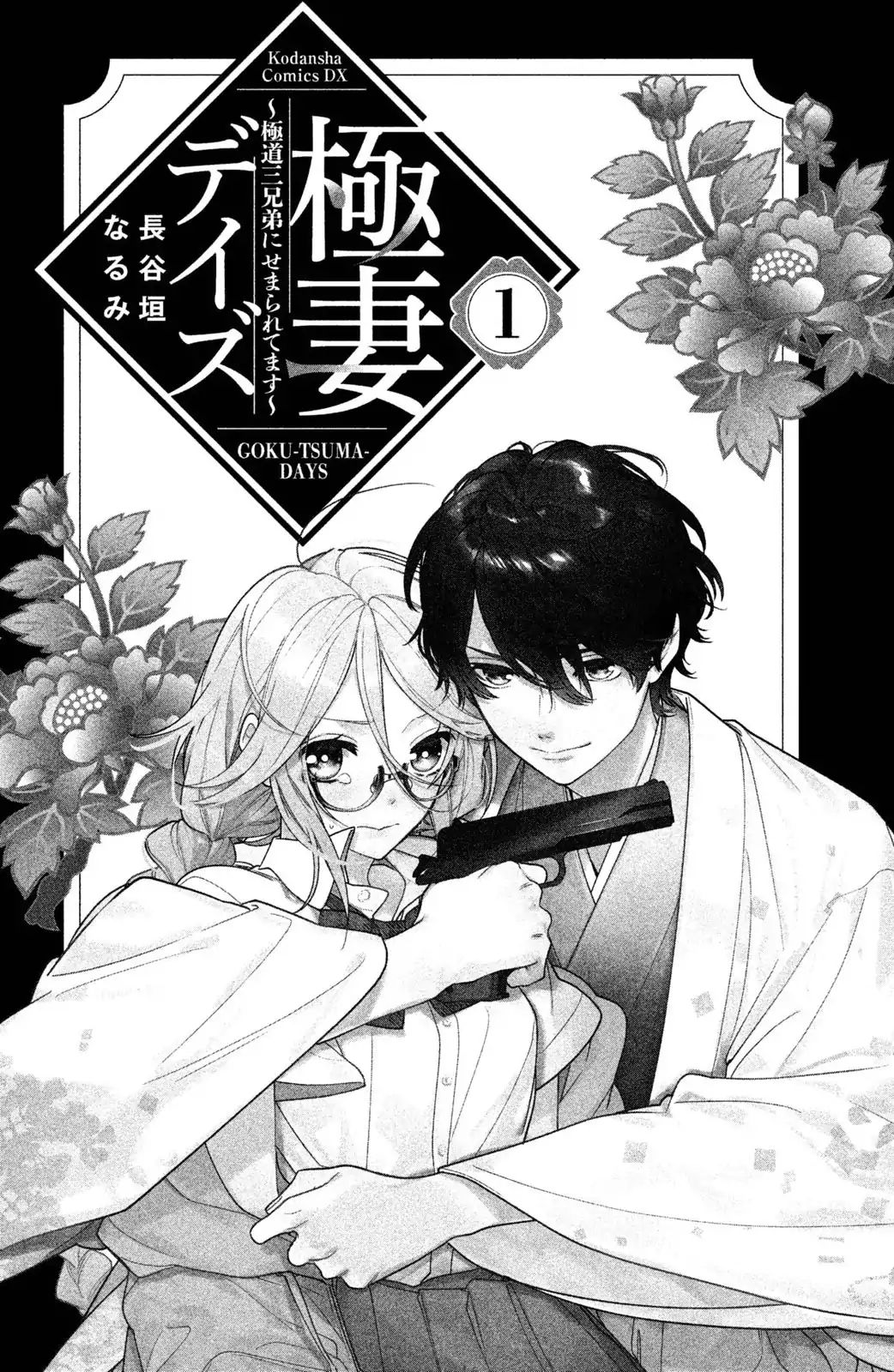 Gokutsuma Days: Gokudou Sankyoudai Ni Semaretemasu - Vol.1 Chapter 1.1: Otaku And Gokudo