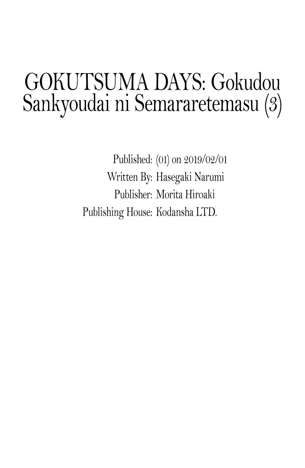 Gokutsuma Days: Gokudou Sankyoudai Ni Semaretemasu - Chapter 7