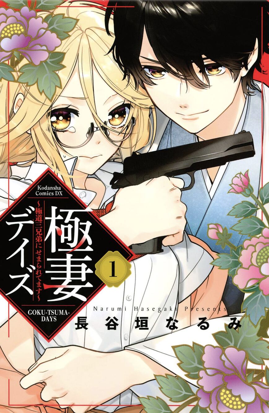 Gokutsuma Days: Gokudou Sankyoudai Ni Semaretemasu - Chapter 1