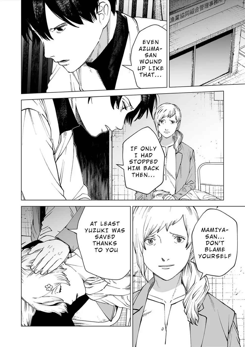 Kimi To Sekai Ga Owaru Hi Ni - Vol.1 Chapter 7