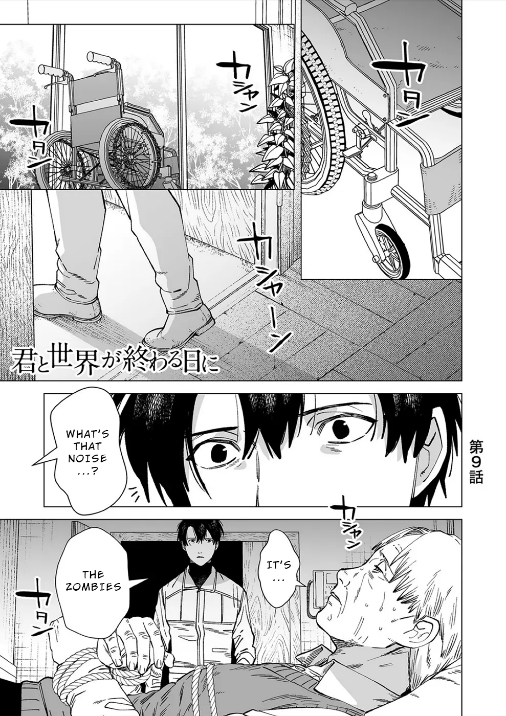 Kimi To Sekai Ga Owaru Hi Ni - Vol.2 Chapter 9