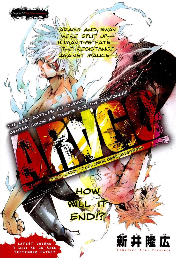 Arago - Vol.6 Chapter 82 : The Fated Conclusion