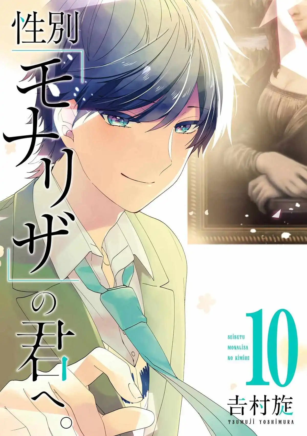 Seibetsu "Mona Lisa" No Kimi E. - Vol.10 Prologue. : √Y Call