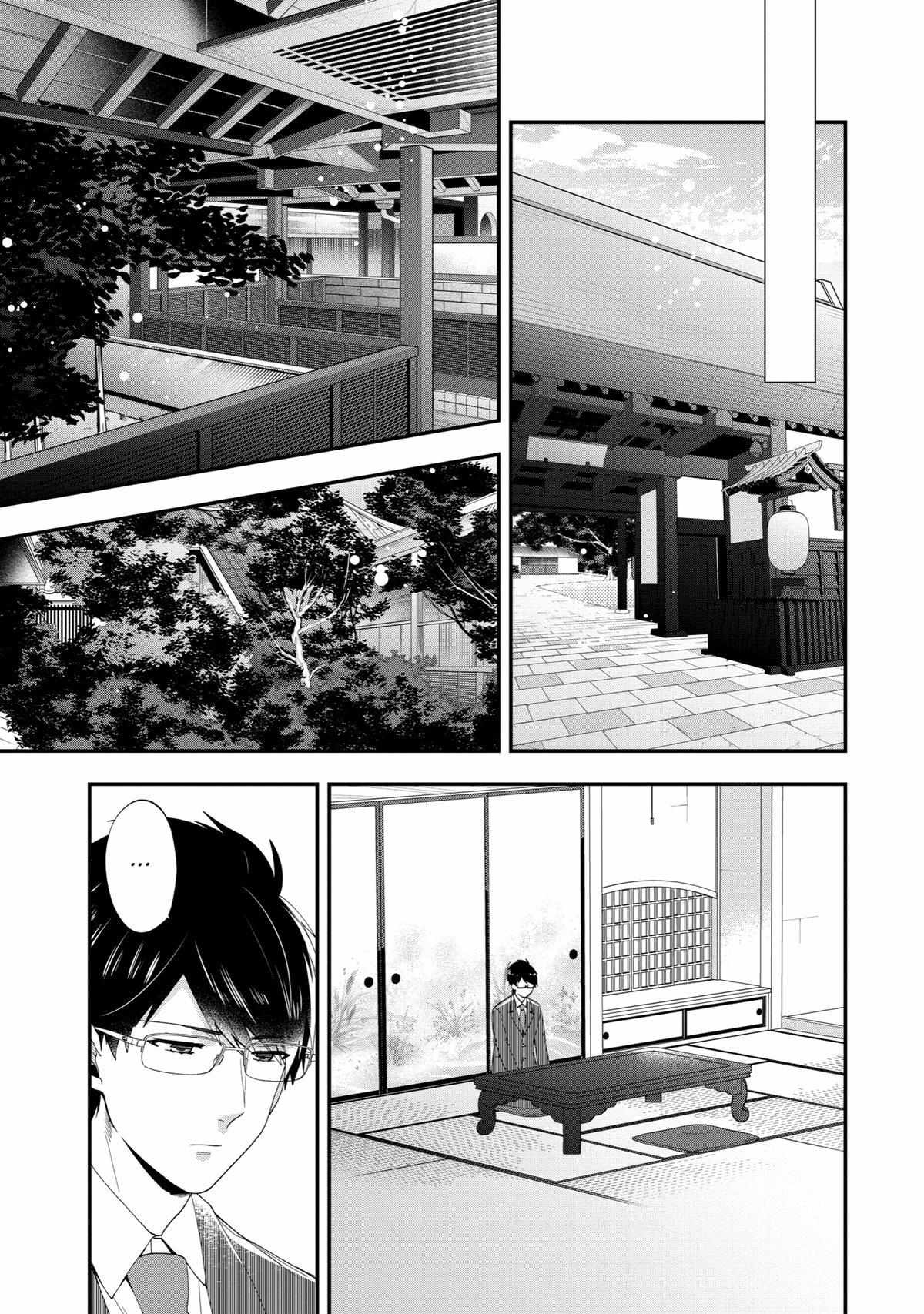 Seibetsu "Mona Lisa" No Kimi E. - Chapter 44.5