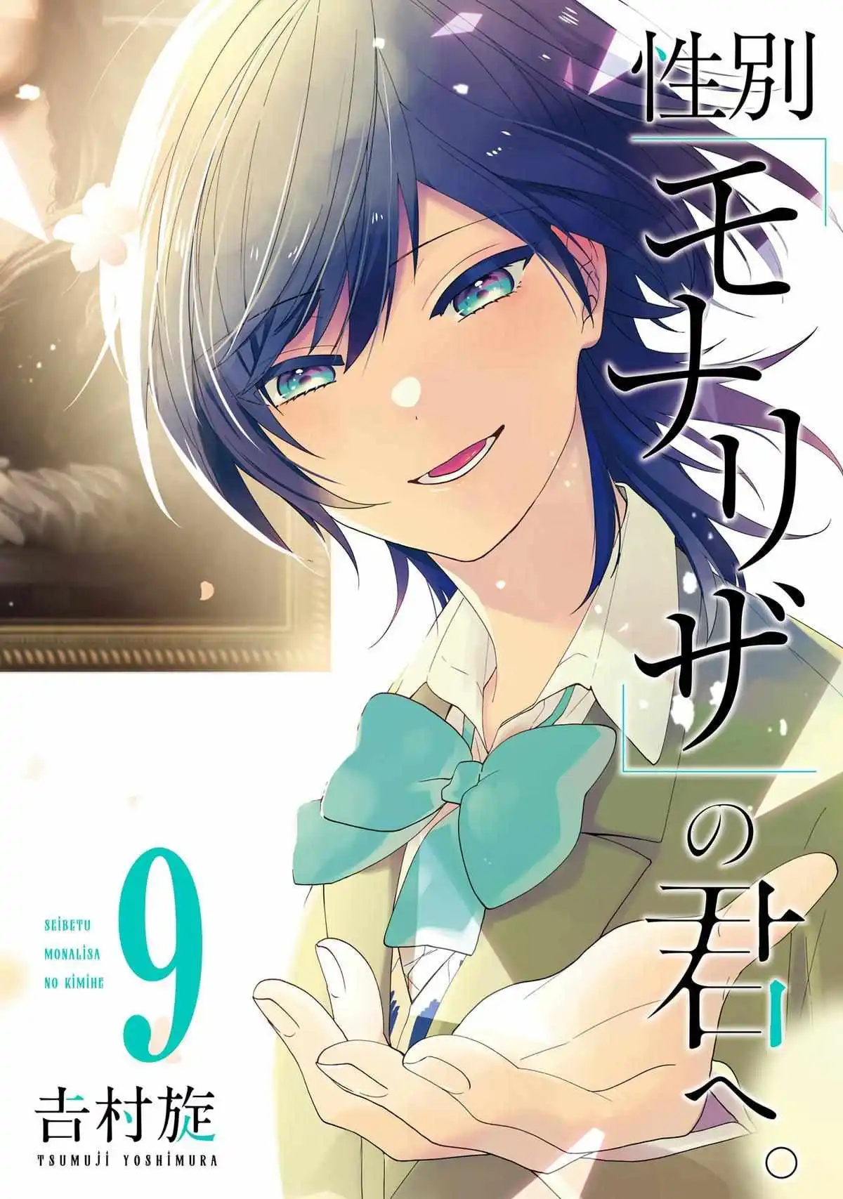 Seibetsu "Mona Lisa" No Kimi E. - Vol.9 Prologue. : √X Call