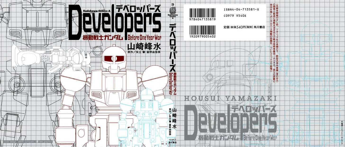 Developers - Mobile Suit Gundam: Before The One Year War - Vol.1 Chapter 1 : Transferral!  The Hosioka Factor