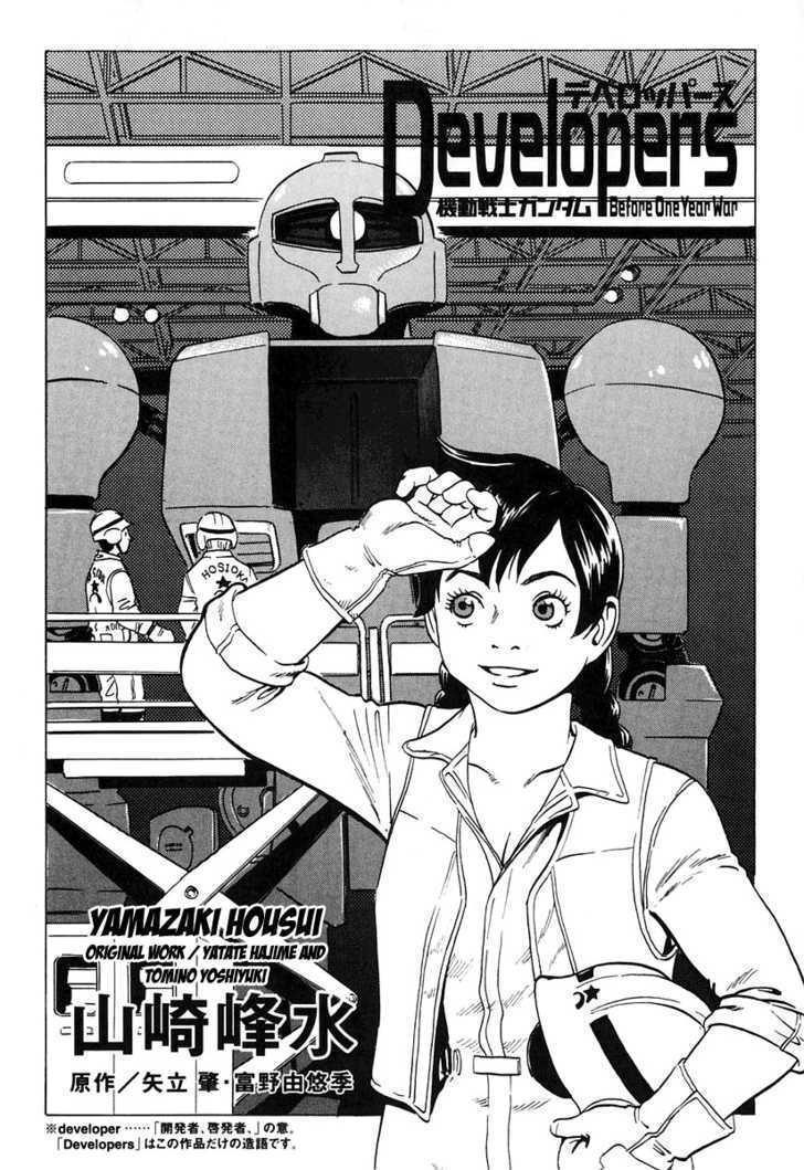 Developers - Mobile Suit Gundam: Before The One Year War - Vol.1 Chapter 1 : Transferral!  The Hosioka Factor