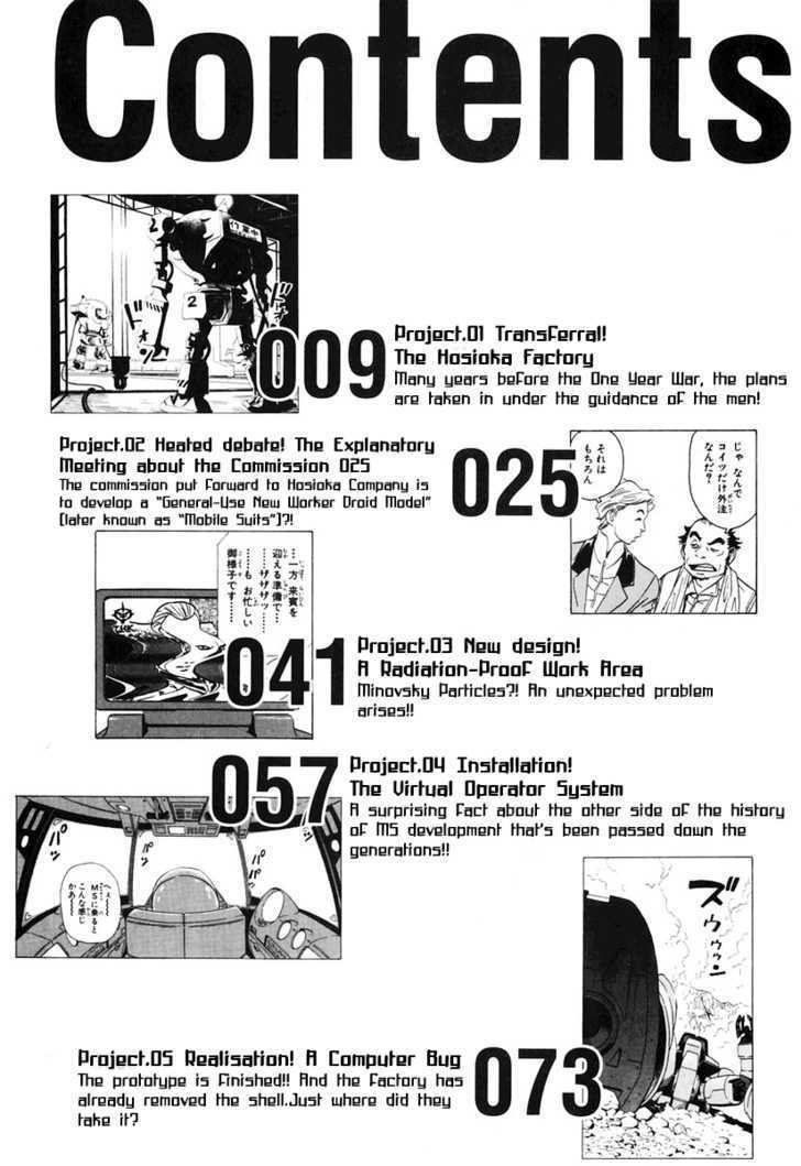 Developers - Mobile Suit Gundam: Before The One Year War - Vol.1 Chapter 1 : Transferral!  The Hosioka Factor