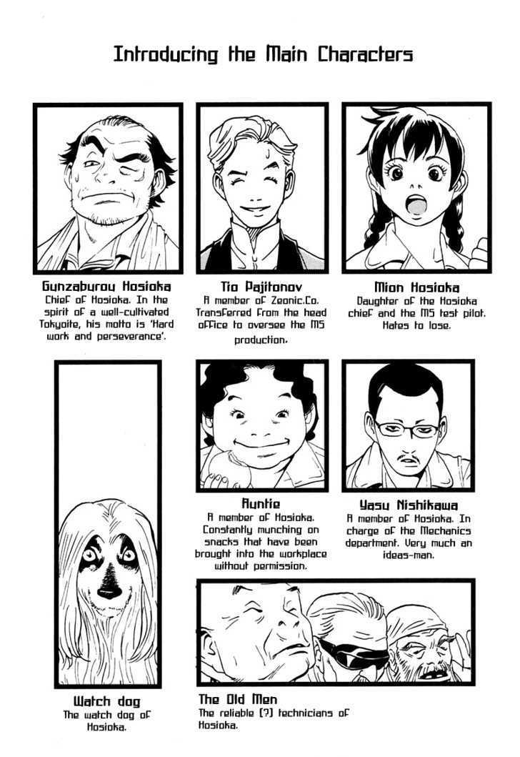 Developers - Mobile Suit Gundam: Before The One Year War - Vol.1 Chapter 1 : Transferral!  The Hosioka Factor