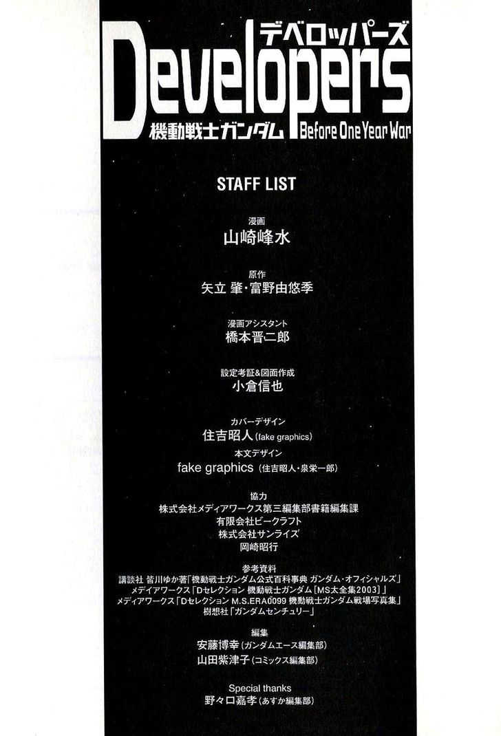 Developers - Mobile Suit Gundam: Before The One Year War - Vol.1 Chapter 11 : Birth! Ms-05 Zaku