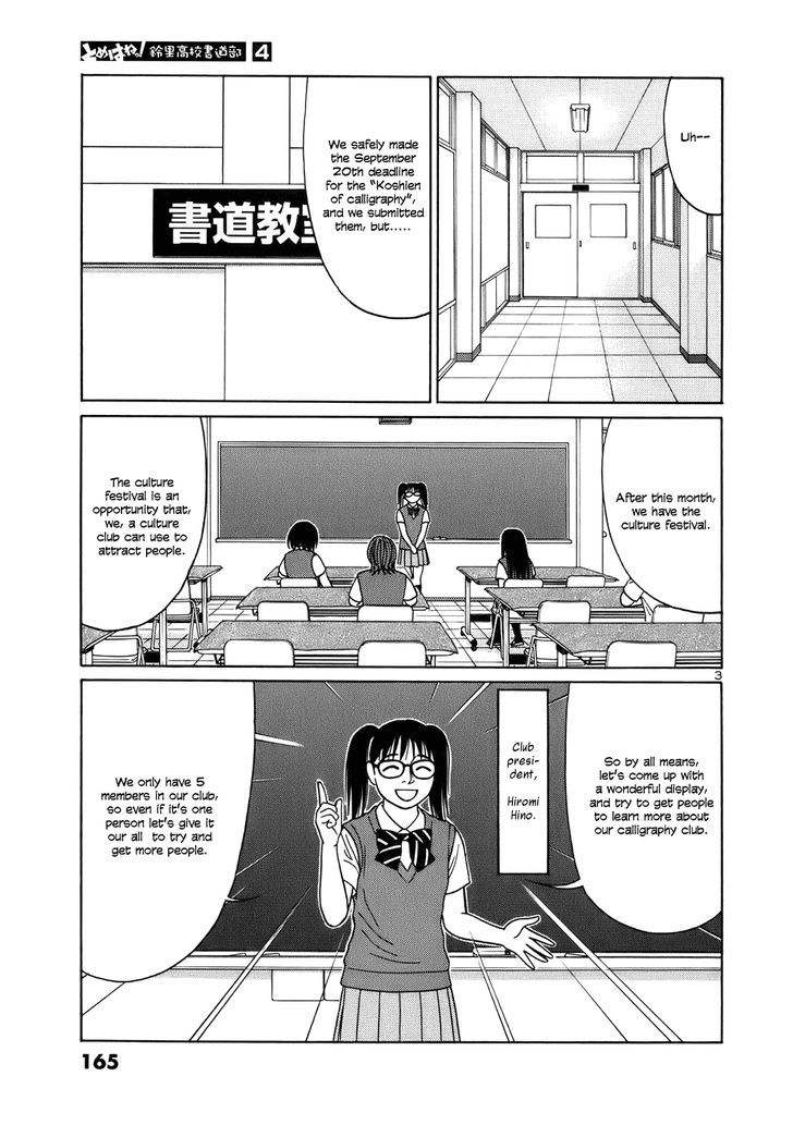 Tomehane! - Vol.4 Chapter 48 : The Supporting Role Is Also Important <3