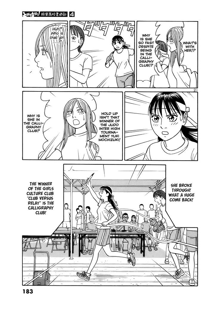 Tomehane! - Vol.4 Chapter 48 : The Supporting Role Is Also Important <3