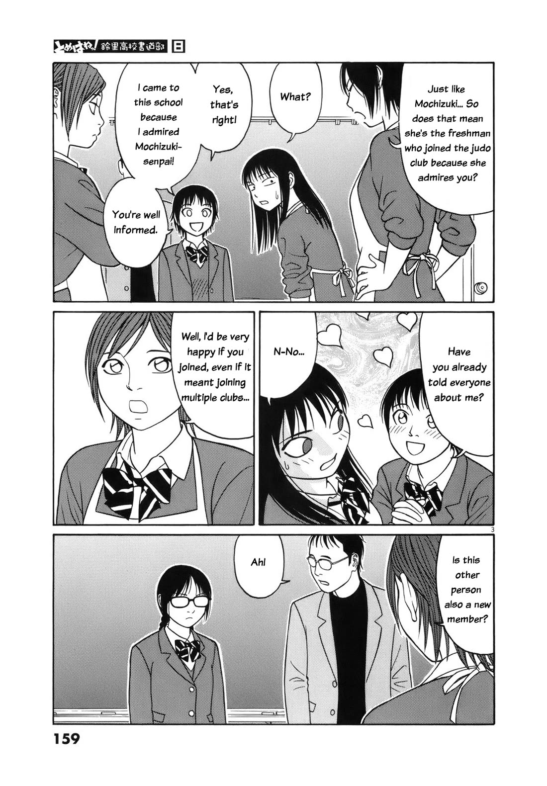 Tomehane! - Chapter 99: A Tour For Two