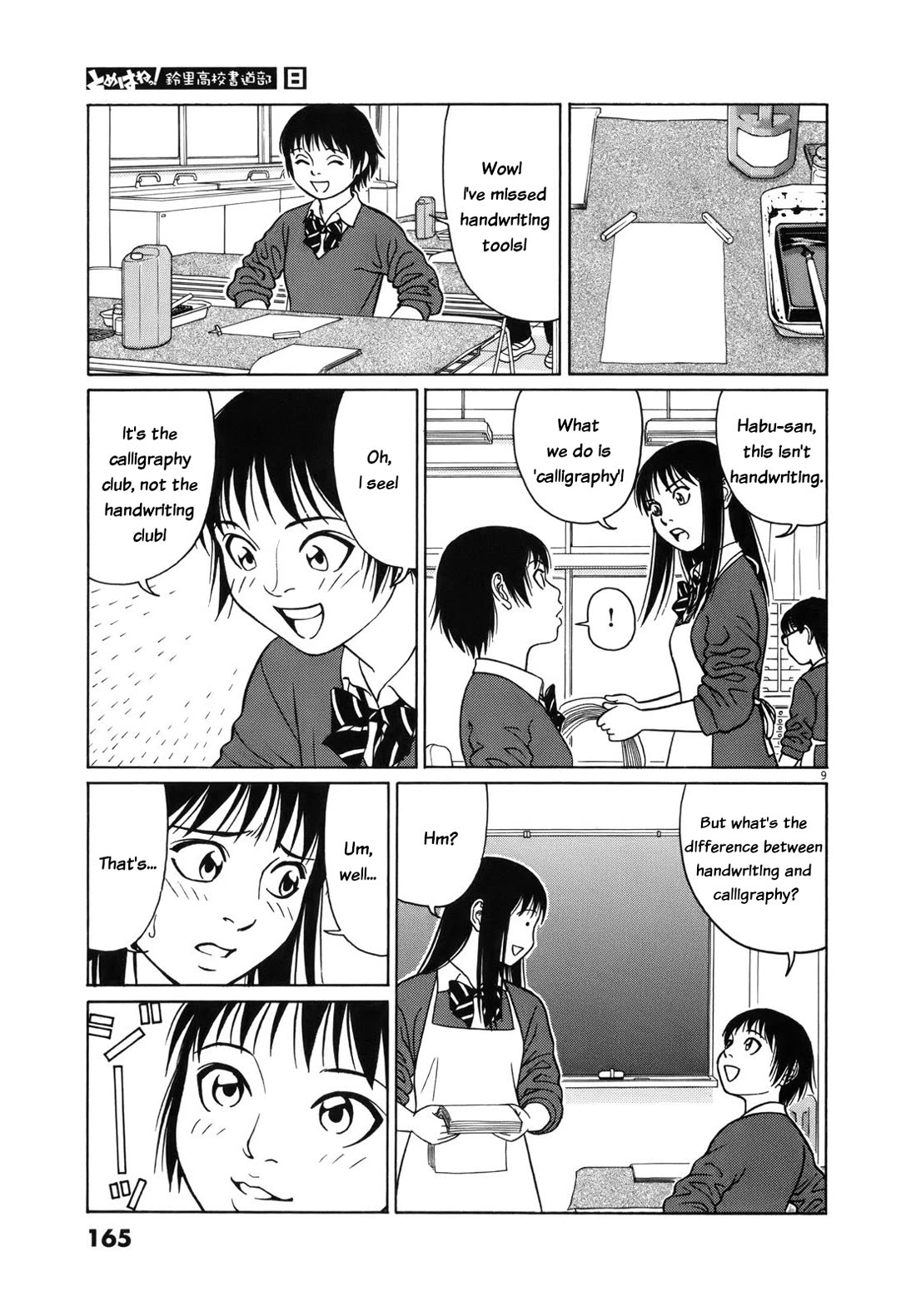 Tomehane! - Chapter 99: A Tour For Two