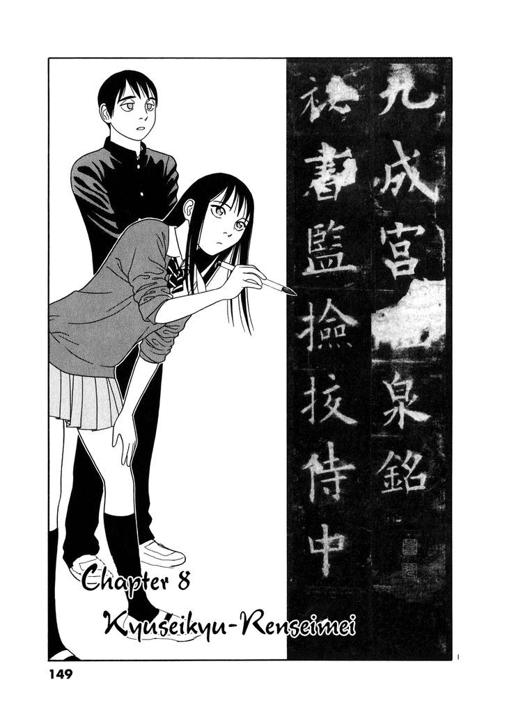 Tomehane! - Vol.1 Chapter 8 : Kyuseikyu-Resenmei